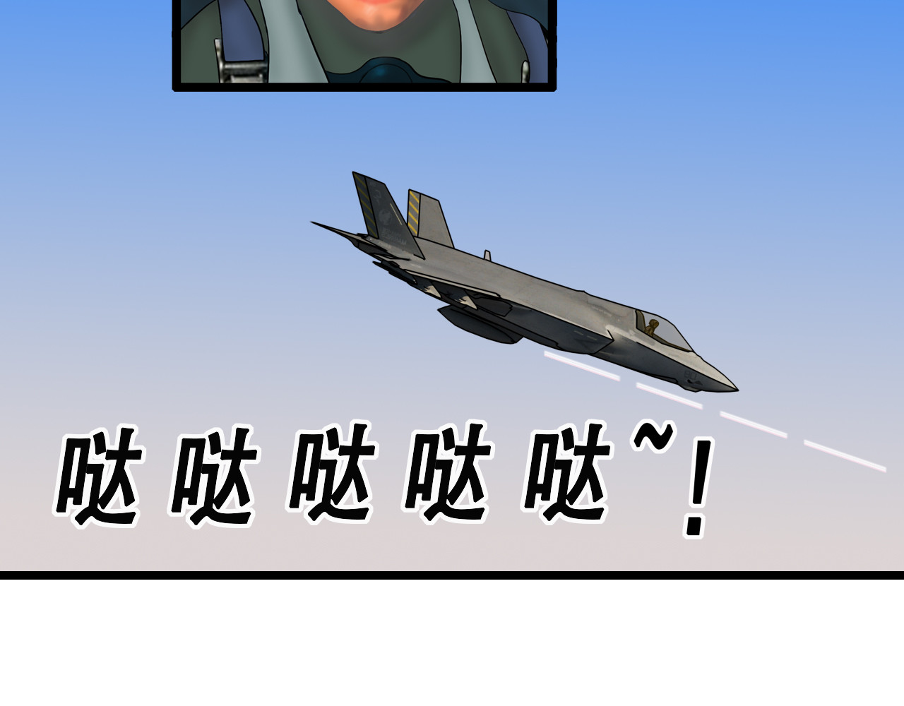 快递超人 第5回  青山师祖 第50页
