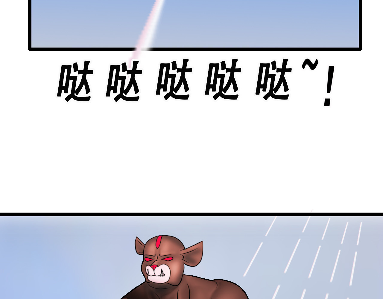 快递超人 第5回  青山师祖 第52页