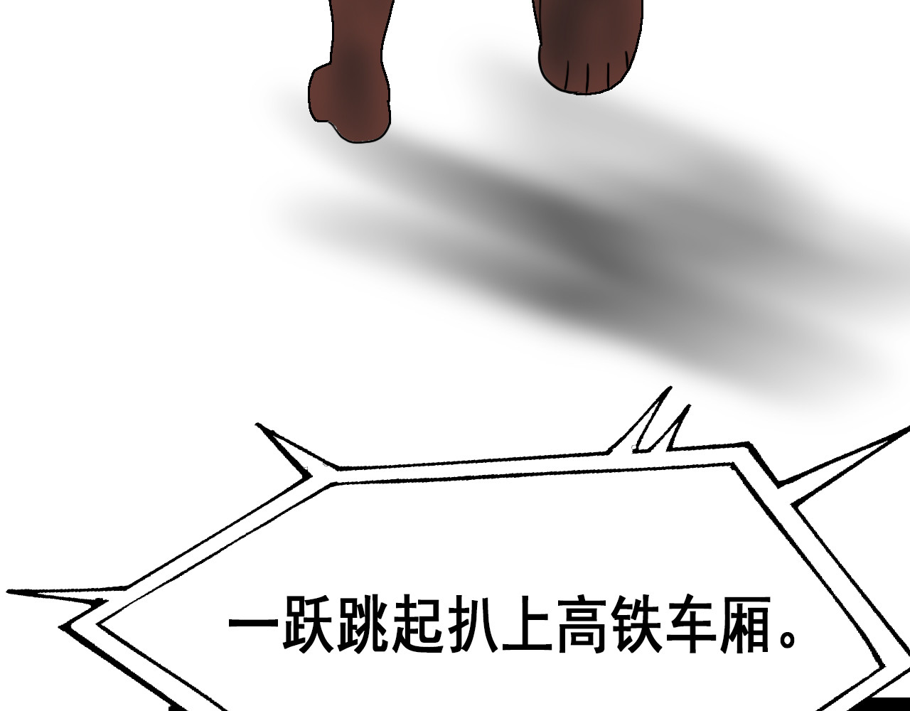 快递超人 第5回  青山师祖 第59页