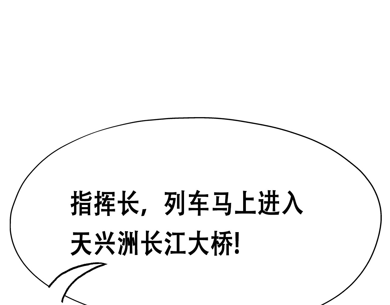 快递超人 第5回  青山师祖 第64页