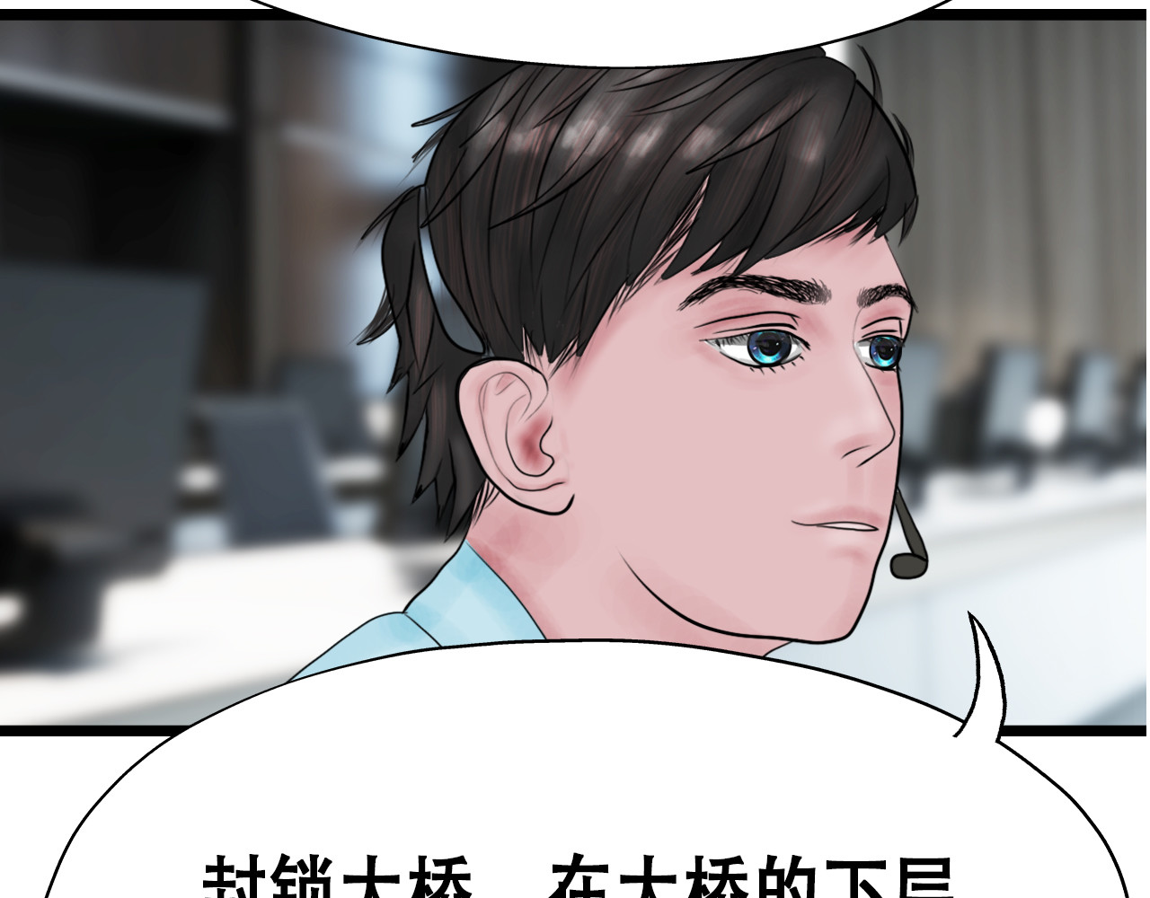 快递超人 第5回  青山师祖 第65页