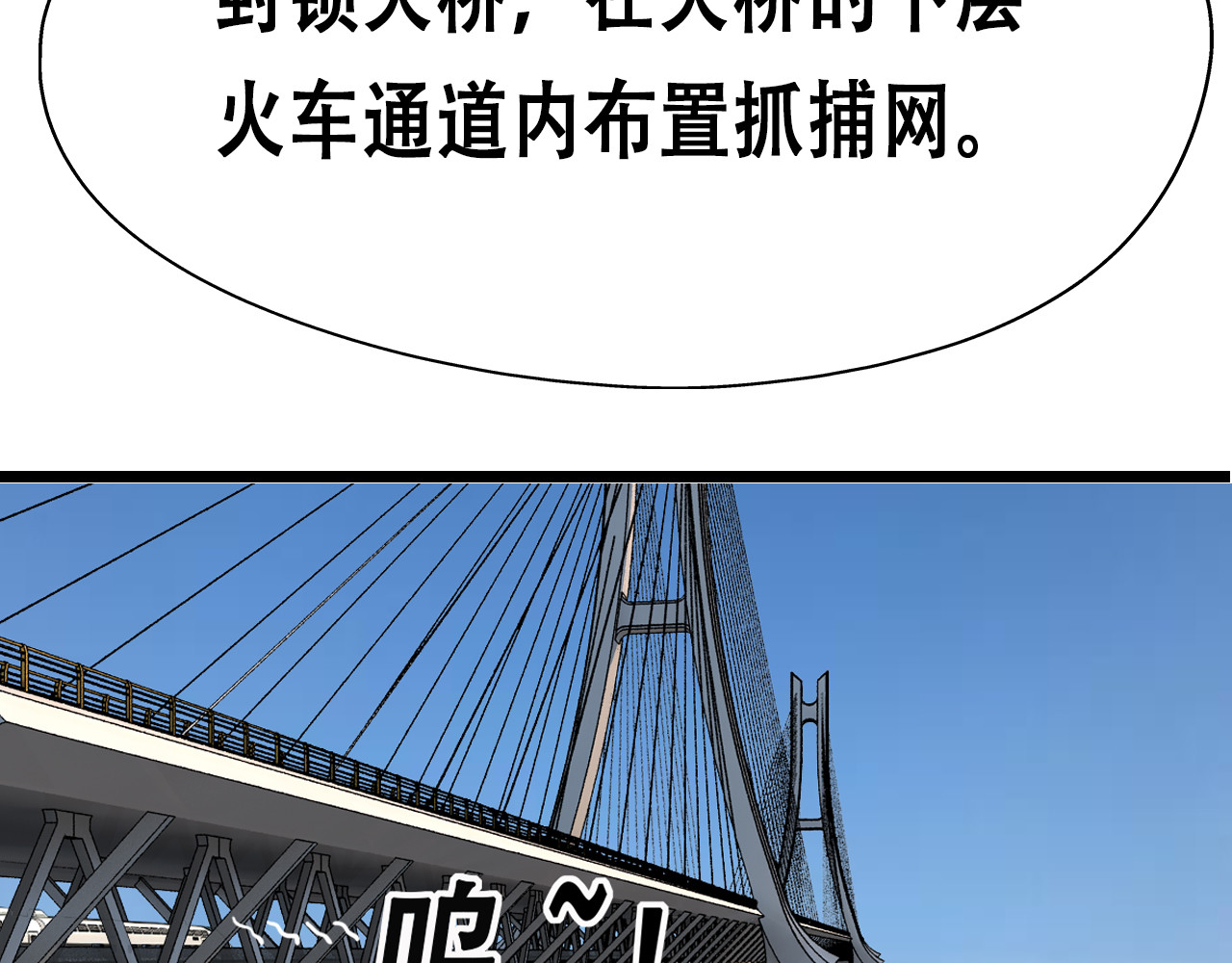 快递超人 第5回  青山师祖 第66页