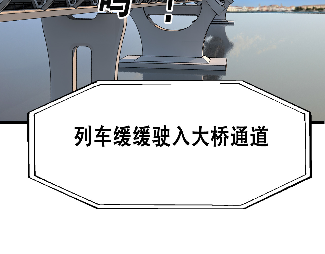 快递超人 第5回  青山师祖 第67页