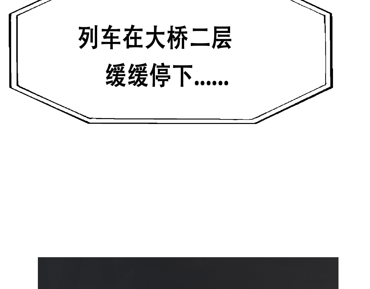 快递超人 第5回  青山师祖 第69页