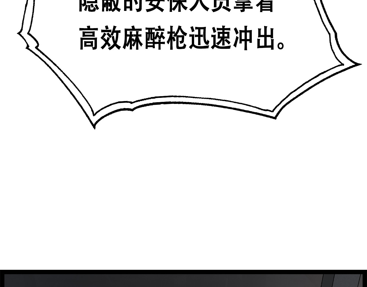 快递超人 第5回  青山师祖 第71页