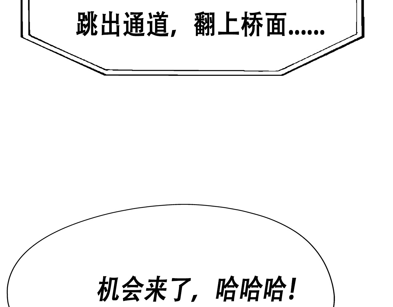 快递超人 第5回  青山师祖 第73页