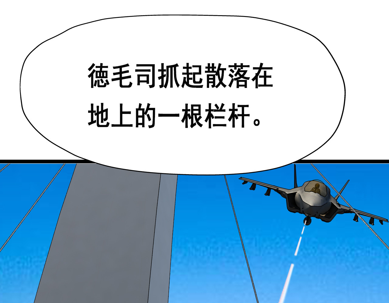 快递超人 第5回  青山师祖 第79页