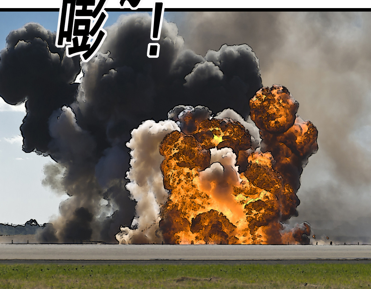 快递超人 第5回  青山师祖 第10页
