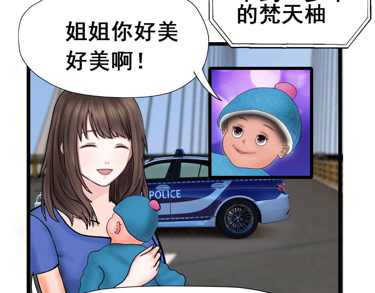 快递超人 第5回  青山师祖 第92页