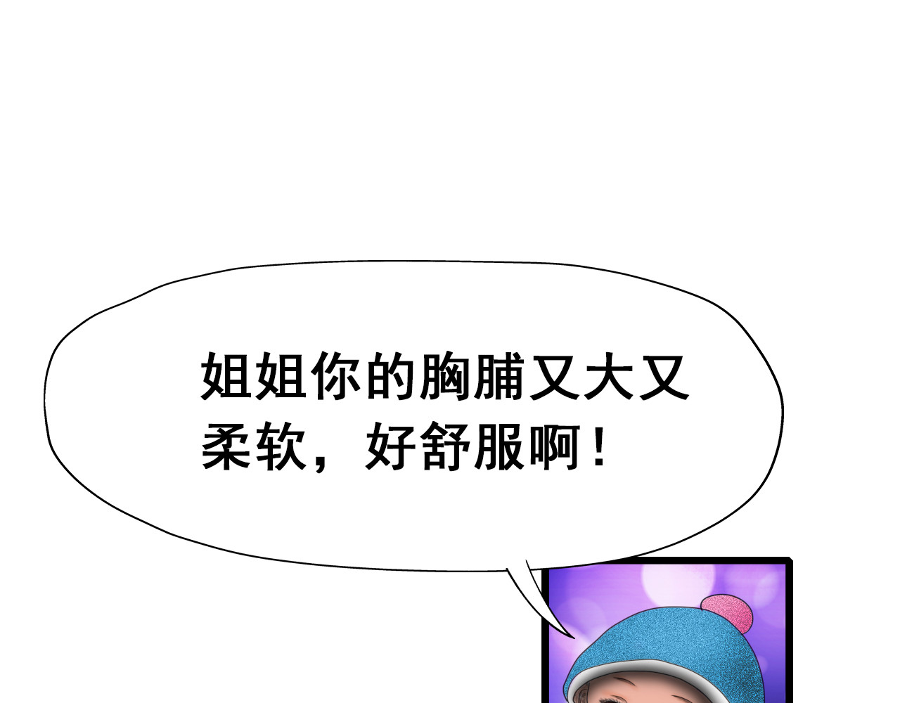 快递超人 第5回  青山师祖 第94页