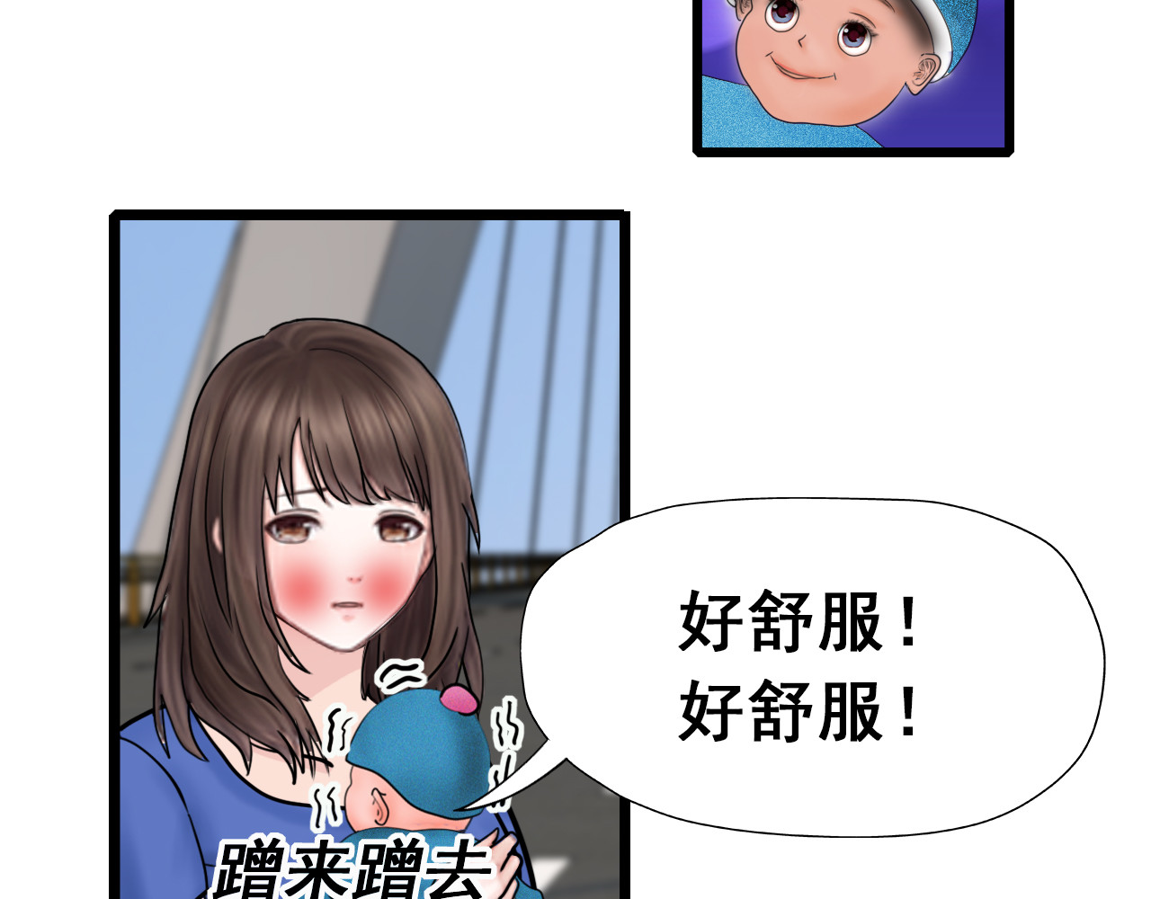 快递超人 第5回  青山师祖 第95页