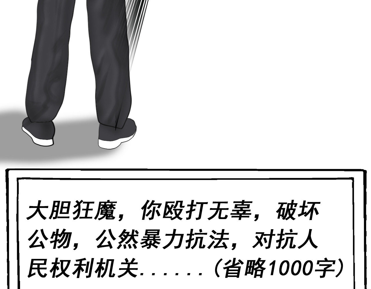 快递超人 第5回  青山师祖 第100页