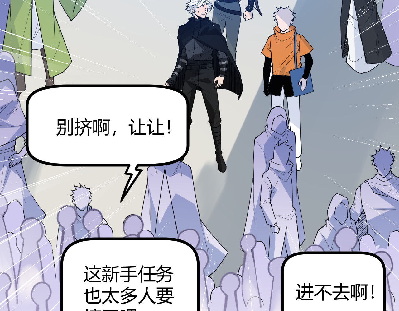 我来自游戏 第二话 再入游戏，誓为传奇！ 第150页