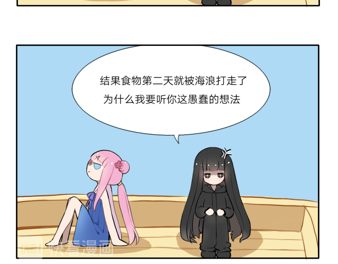 落与黑 第3页