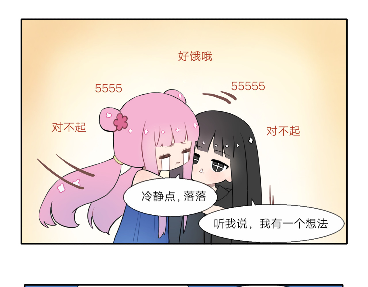 落与黑 第5页