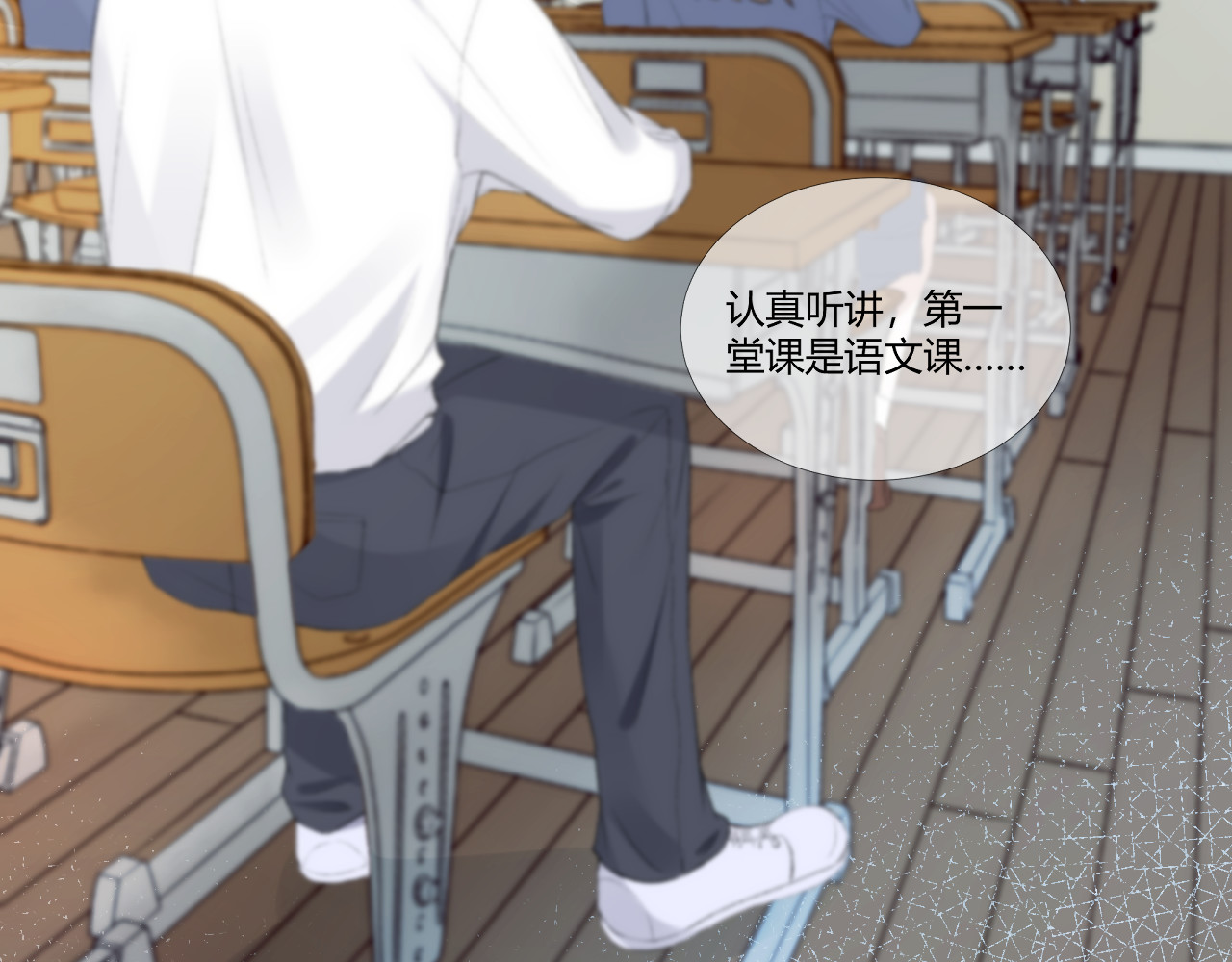 溯世而来 第6页