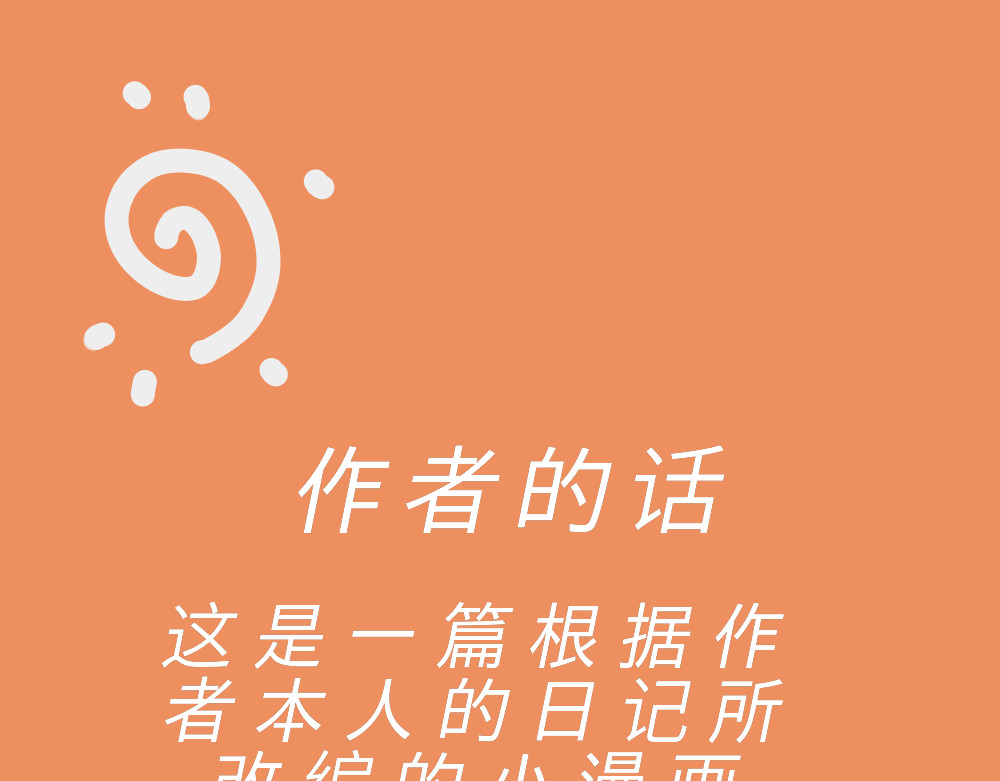 罗柏日记 第3页