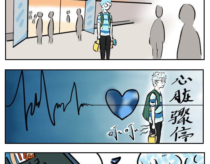 这里是412 第一话 第11页