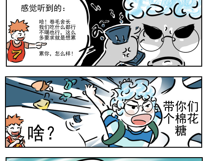 这里是412 第一话 第13页