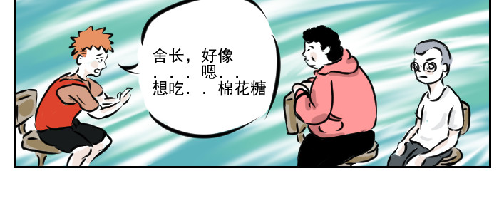 这里是412 第一话 第14页