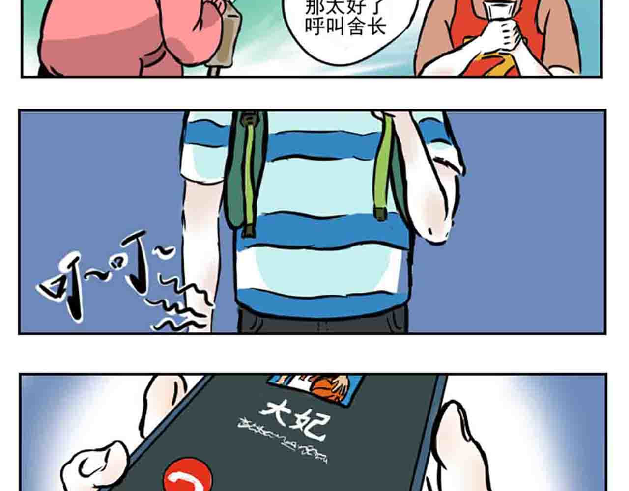 这里是412 第4页