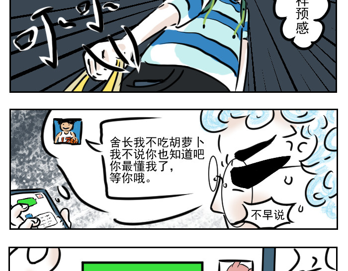 这里是412 第一话 第9页