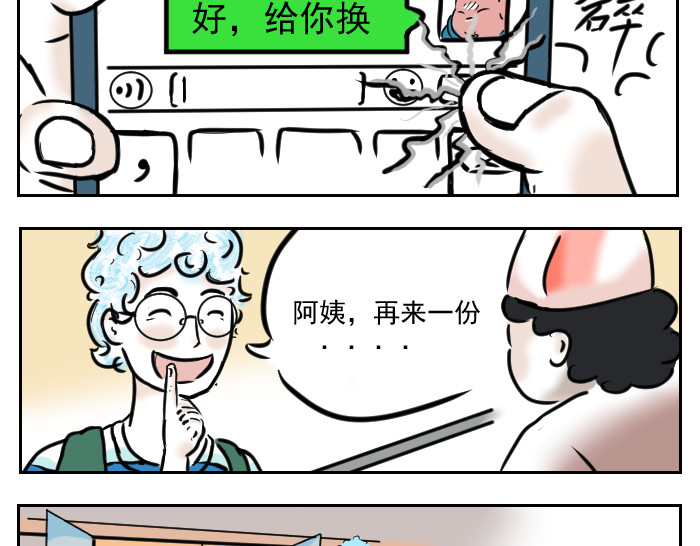 这里是412 第一话 第10页
