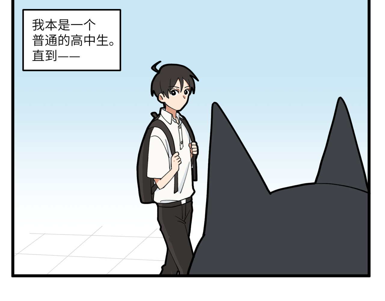 不小心 001-002包晴天登场 第12页