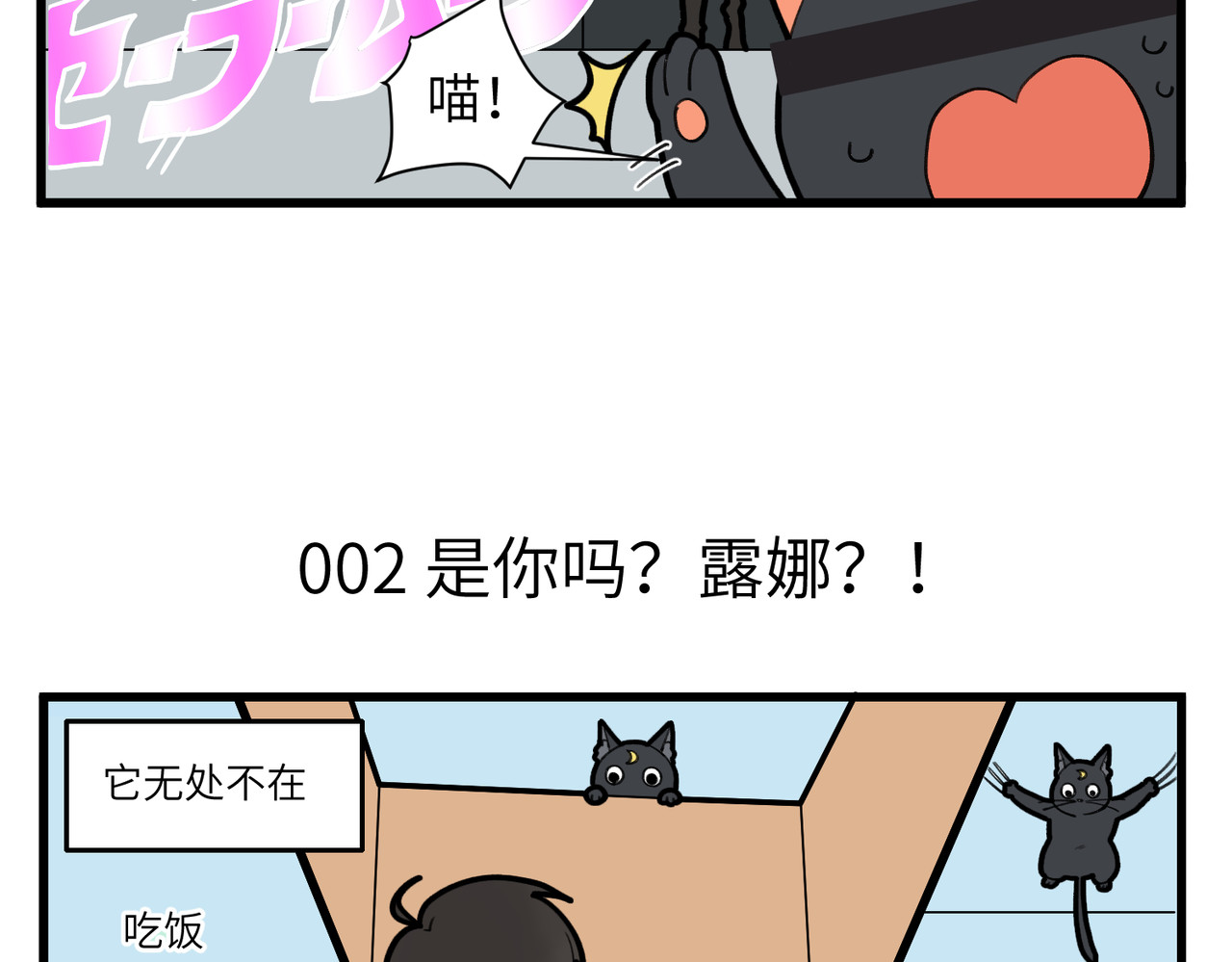不小心 001-002包晴天登场 第15页