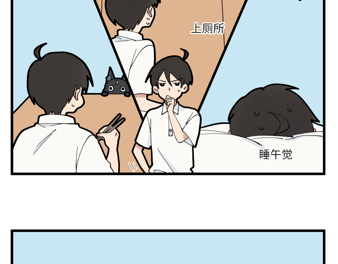 不小心 001-002包晴天登场 第16页