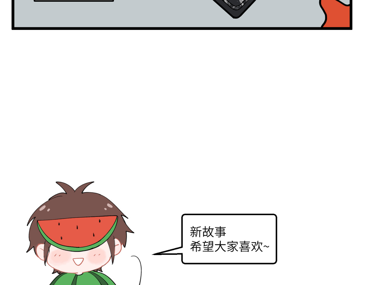 不小心 001-002包晴天登场 第20页