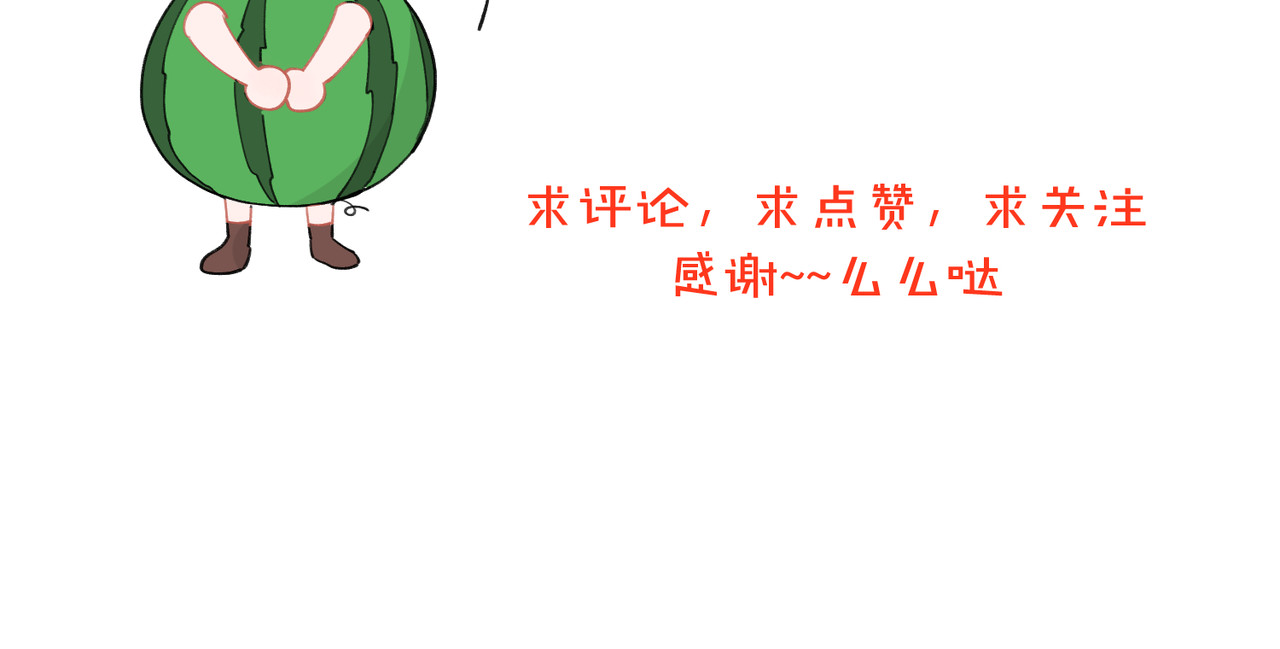 不小心 001-002包晴天登场 第21页