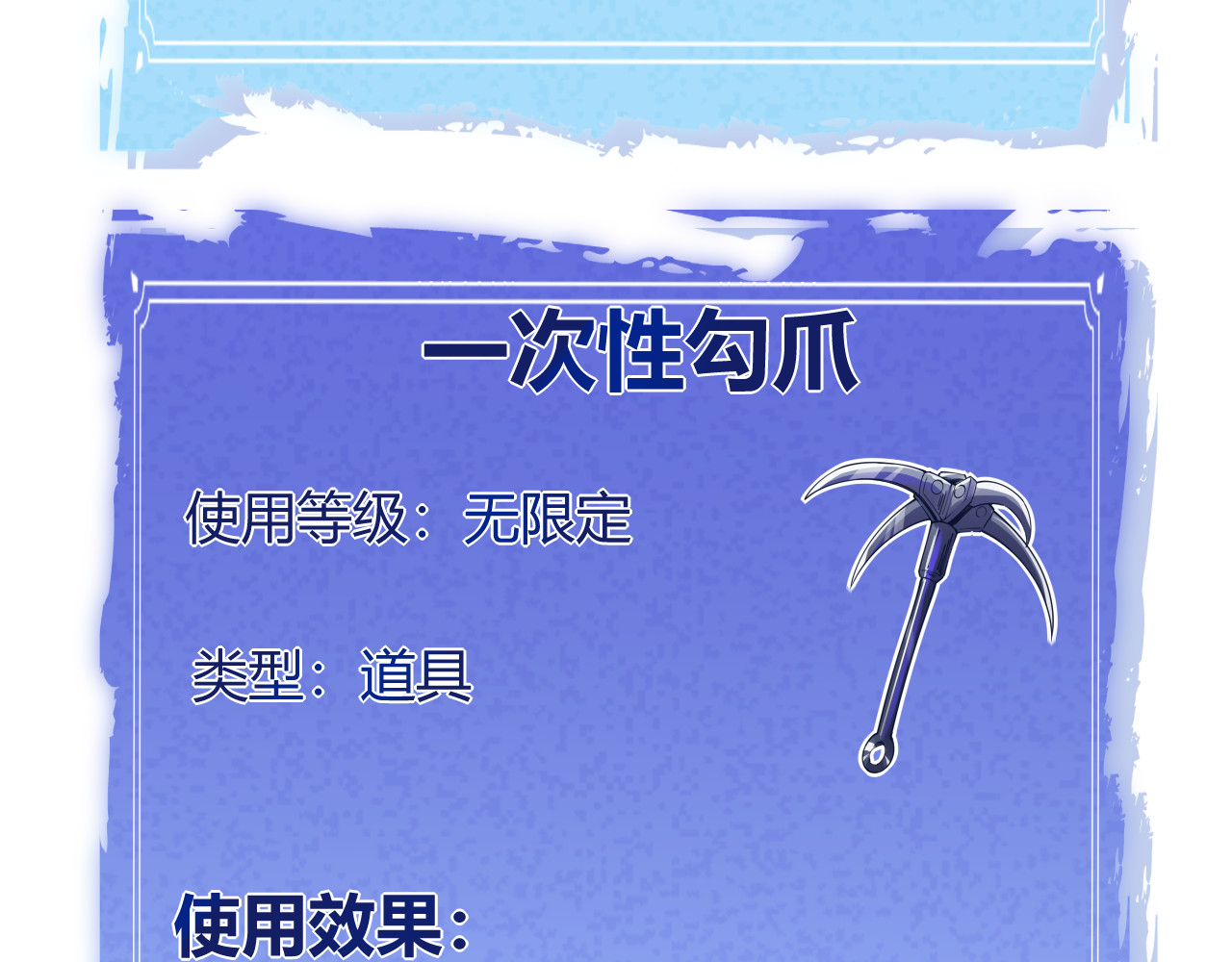 我来自游戏 第三话 登顶 第89页