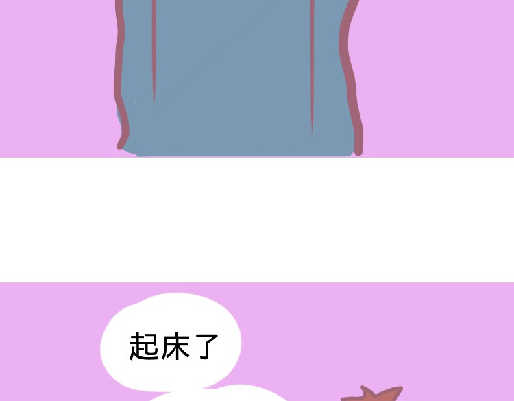 无所事事 眼镜和虫 第15页