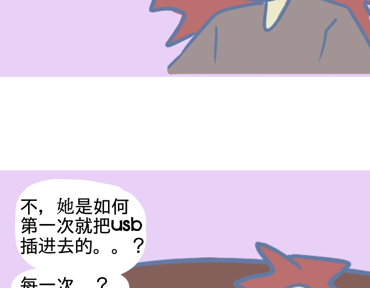 无所事事 眼镜和虫 第26页