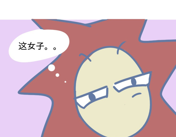 无所事事 眼镜和虫 第28页