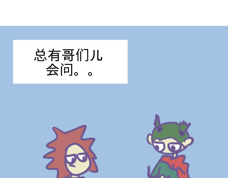 无所事事 第5页