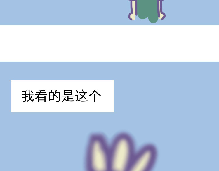 无所事事 眼镜和虫 第9页