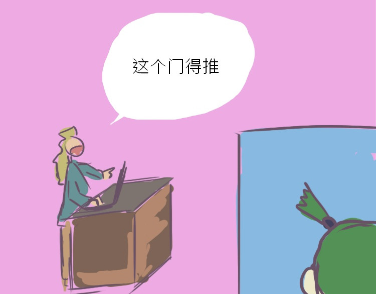 无所事事 我差点掀门 第14页