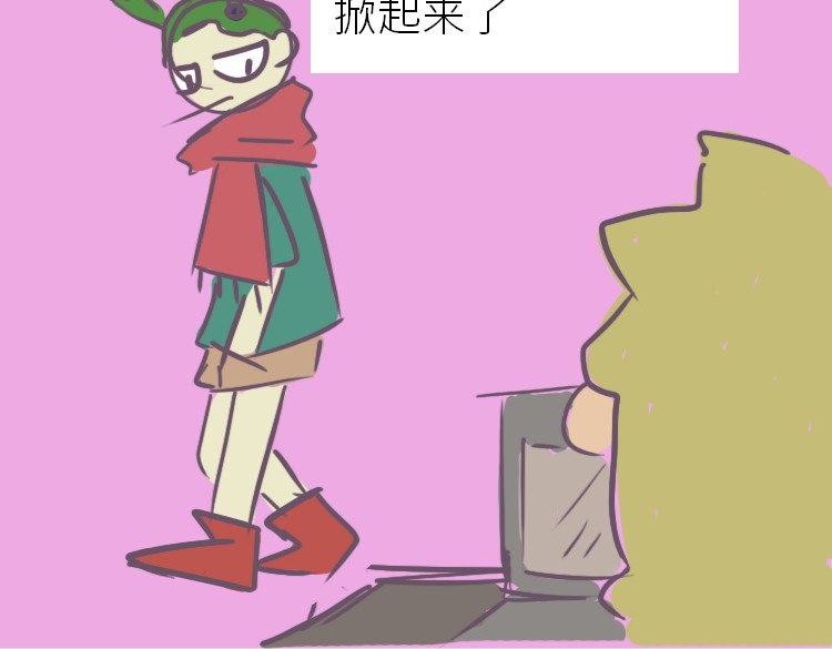 无所事事 我差点掀门 第16页