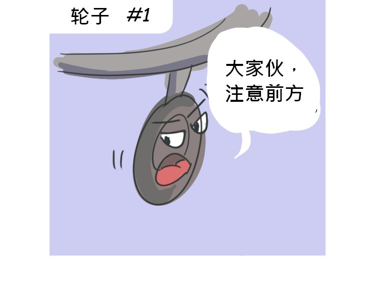 无所事事 我差点掀门 第20页