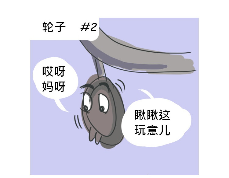 无所事事 我差点掀门 第21页