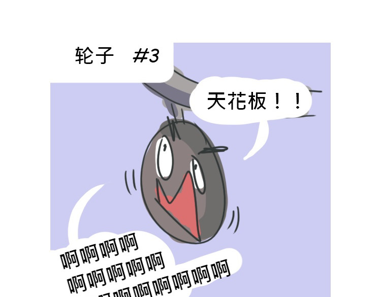无所事事 我差点掀门 第22页