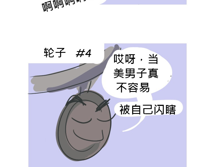 无所事事 我差点掀门 第23页