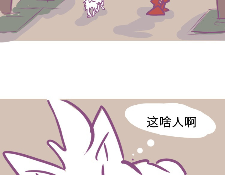 无所事事 我差点掀门 第8页