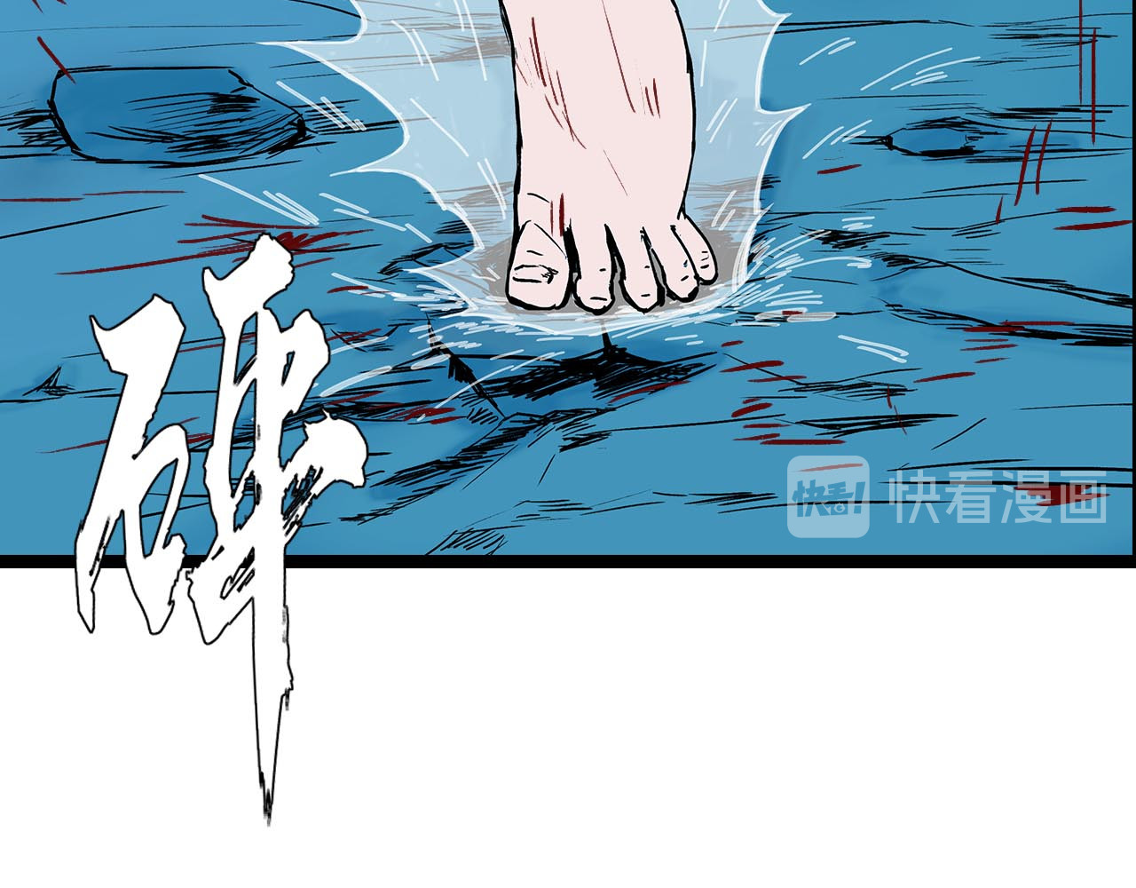 补天纪 第6章 血魔出世 第15页