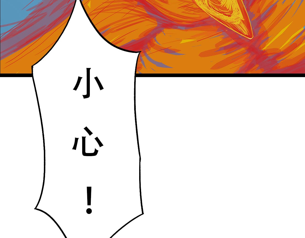 补天纪 第6章 血魔出世 第22页