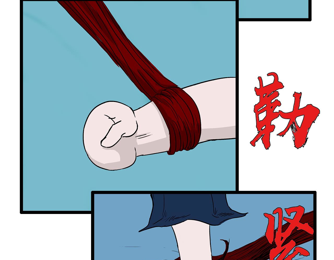 补天纪 第6章 血魔出世 第24页