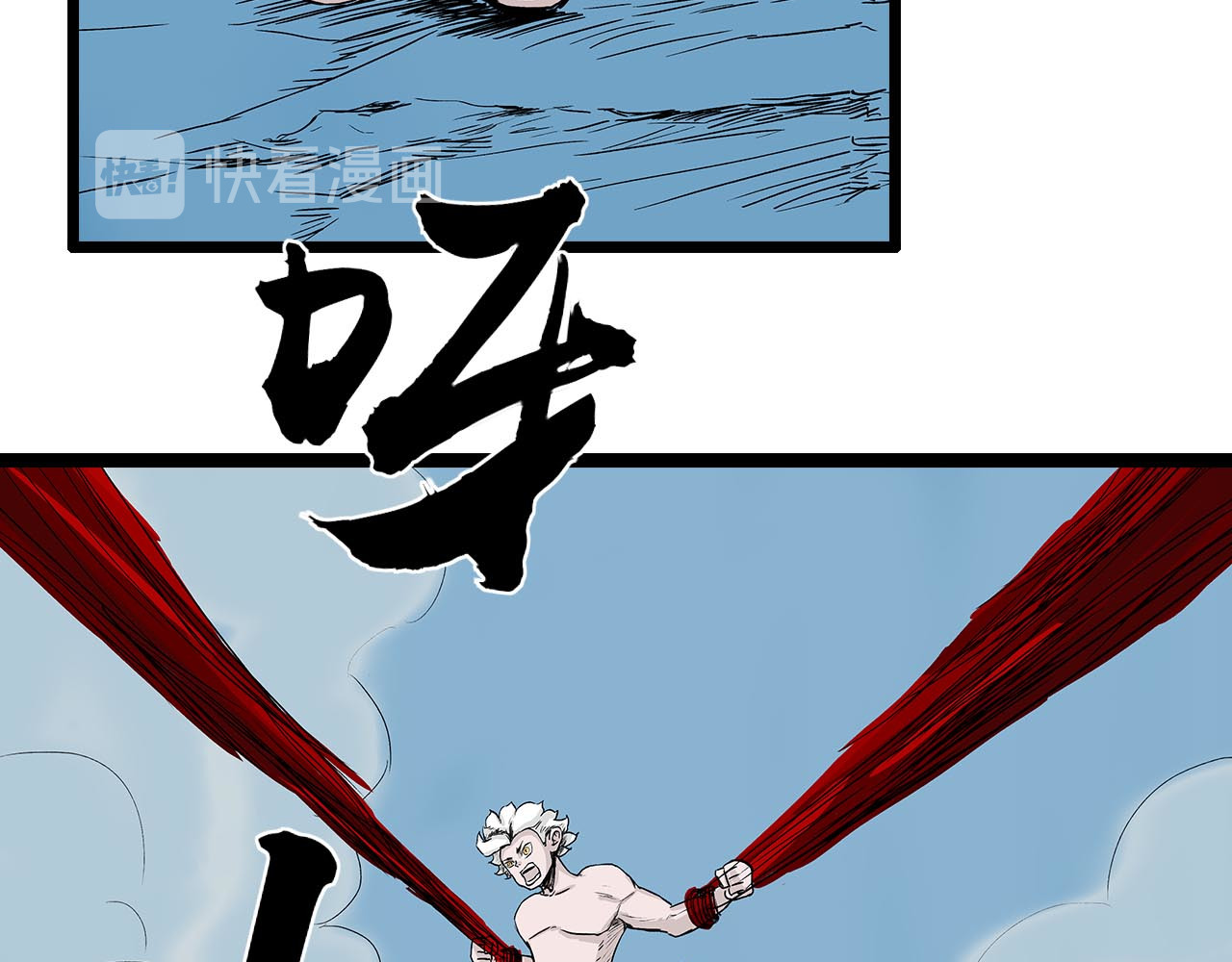 补天纪 第6章 血魔出世 第26页