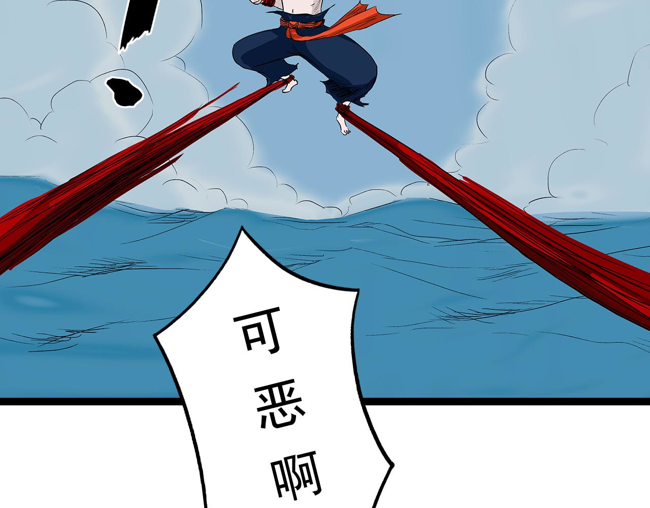 补天纪 第6章 血魔出世 第27页